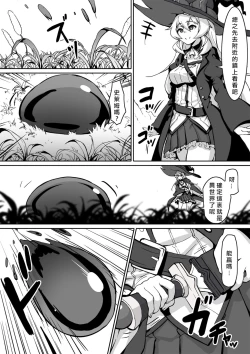 Page 4 of Level MAX no Nikubenki ni Nattemashita | 等级MAX的肉便器炼成了