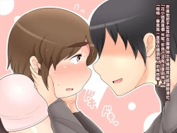 Page 21 of ぽちゃ妻寝取り