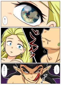 Page 29 of Haisha no Matsuro