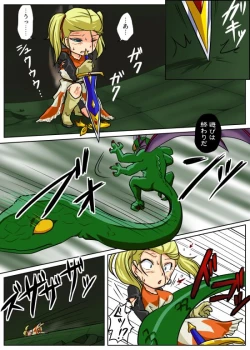 Page 4 of Haisha no Matsuro