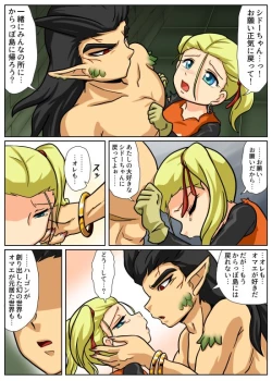 Page 8 of Haisha no Matsuro