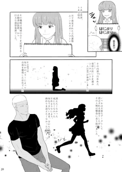 Page 18 of Mou Hitotsu no Ketsumatsu o Kimi ni Zenpen