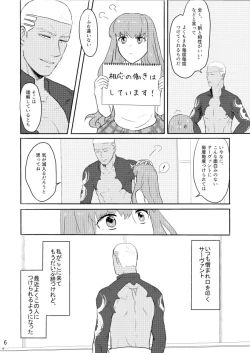 Page 4 of Mou Hitotsu no Ketsumatsu o Kimi ni Zenpen