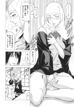 Page 114 of No Koyo oto Yobu