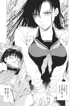 Page 11 of No Koyo oto Yobu