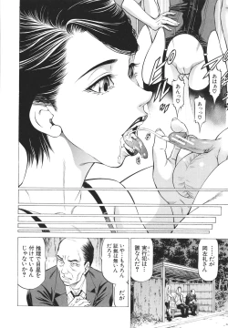 Page 146 of No Koyo oto Yobu