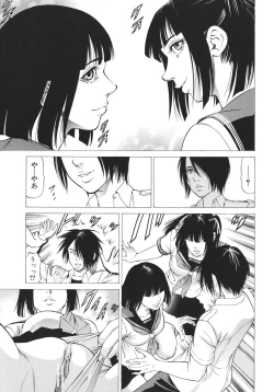 Page 39 of No Koyo oto Yobu