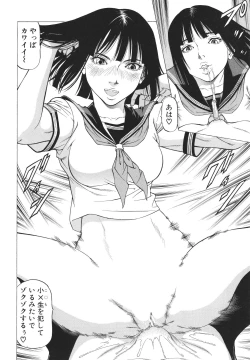 Page 44 of No Koyo oto Yobu