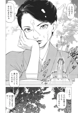 Page 52 of No Koyo oto Yobu