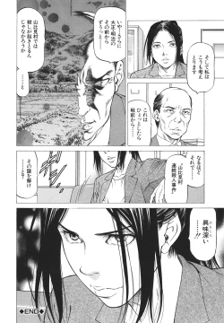 Page 88 of No Koyo oto Yobu