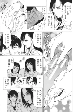 Page 9 of No Koyo oto Yobu