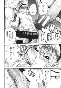 Page 151 of Uzuku Karada, Kaihatsu wa Omocha de