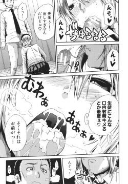 Page 158 of Uzuku Karada, Kaihatsu wa Omocha de