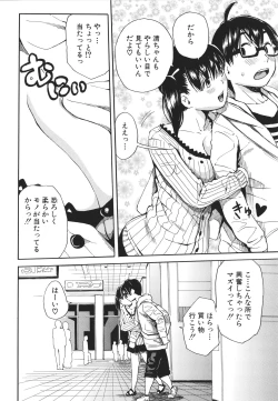 Page 177 of Uzuku Karada, Kaihatsu wa Omocha de