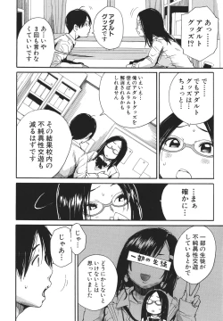 Page 57 of Uzuku Karada, Kaihatsu wa Omocha de