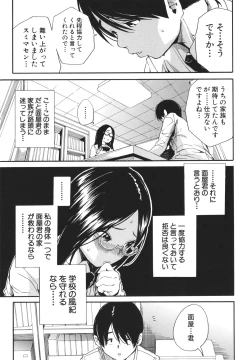 Page 62 of Uzuku Karada, Kaihatsu wa Omocha de