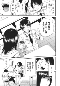 Page 8 of Uzuku Karada, Kaihatsu wa Omocha de