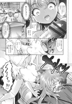 Page 16 of Kitsukitsu Puchi Ana Ippai Dashite ne