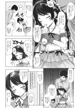 Page 181 of Kitsukitsu Puchi Ana Ippai Dashite ne