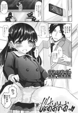 Page 28 of Kitsukitsu Puchi Ana Ippai Dashite ne