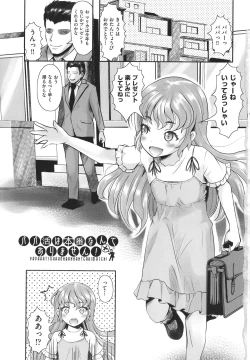 Page 6 of Kitsukitsu Puchi Ana Ippai Dashite ne