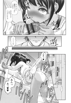 Page 84 of Kitsukitsu Puchi Ana Ippai Dashite ne