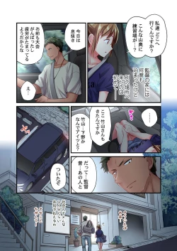 Page 5 of Maihama Yuki no Ikigao wa Bukatsu Komon no Ore shika Shiranai Ch. 17