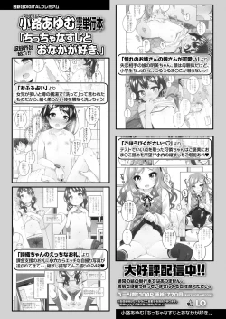 Page 138 of COMIC LO 2021-12