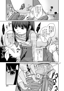 Page 331 of COMIC LO 2021-12