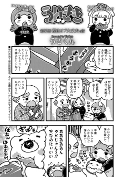 Page 365 of COMIC LO 2021-12