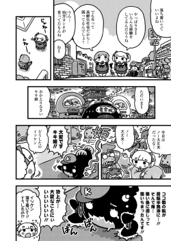 Page 370 of COMIC LO 2021-12