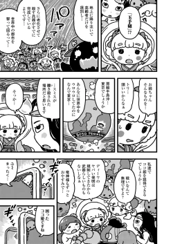 Page 371 of COMIC LO 2021-12