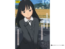 Page 390 of COMIC LO 2021-12