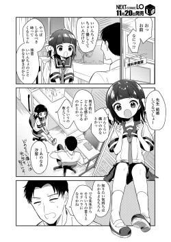 Page 64 of COMIC LO 2021-12