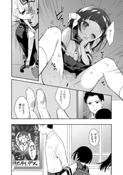 Page 68 of COMIC LO 2021-12