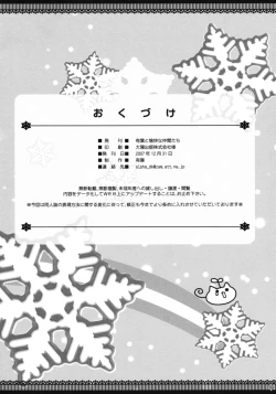 Page 113 of Omoni Sukuran na Soushuuhen 3