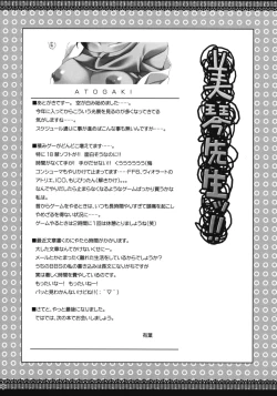 Page 54 of Omoni Sukuran na Soushuuhen 3