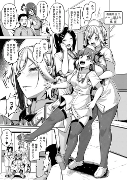 Page 194 of COMIC Shingeki 2021-12