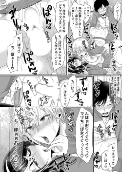 Page 21 of COMIC Shingeki 2021-12