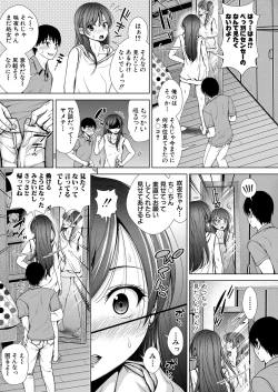 Page 230 of COMIC Shingeki 2021-12