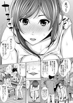 Page 232 of COMIC Shingeki 2021-12