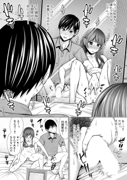 Page 239 of COMIC Shingeki 2021-12