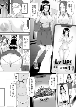 Page 263 of COMIC Shingeki 2021-12