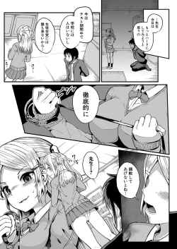 Page 292 of COMIC Shingeki 2021-12