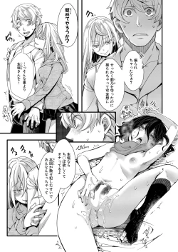 Page 340 of COMIC Shingeki 2021-12