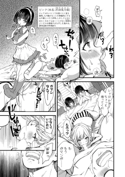 Page 370 of COMIC Shingeki 2021-12