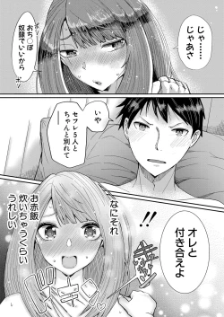 Page 446 of COMIC Shingeki 2021-12