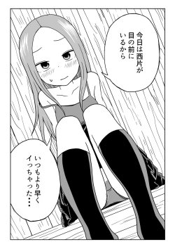 Page 28 of Nakaiki Jouzu no Takagi-san