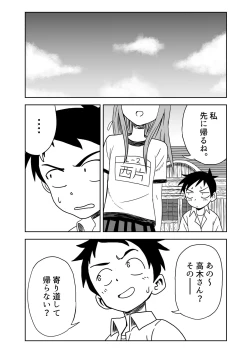 Page 64 of Nakaiki Jouzu no Takagi-san
