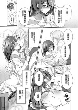 Page 21 of Skirt no Naka wa Kedamono deshita. Ch. 17